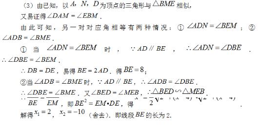 中考数学压轴题：几何与函数例题（带答案）2