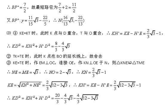 2017年中考数学一模试题(重庆市外国语学校含答案)7