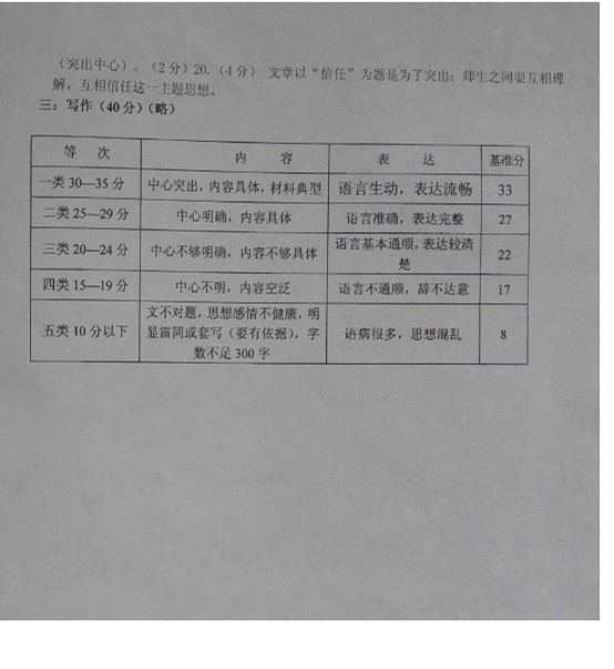 平定县七年级语文下学期期中试题（有答案）9