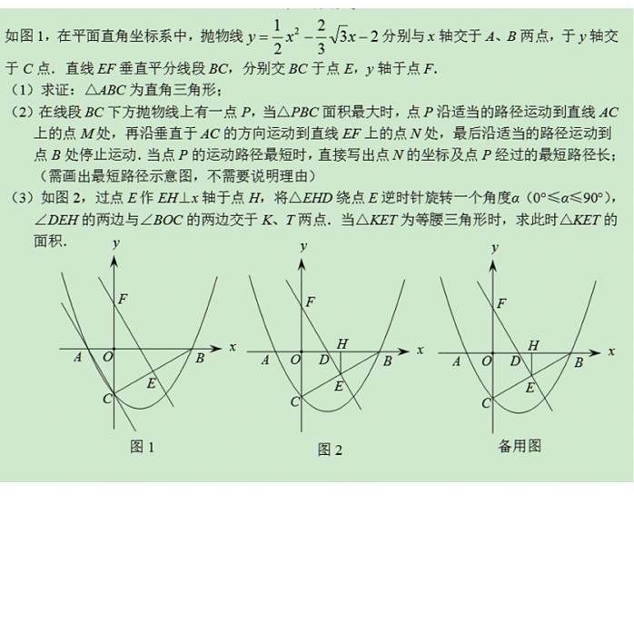 2017年中考数学一模试题(重庆市外国语学校含答案)5