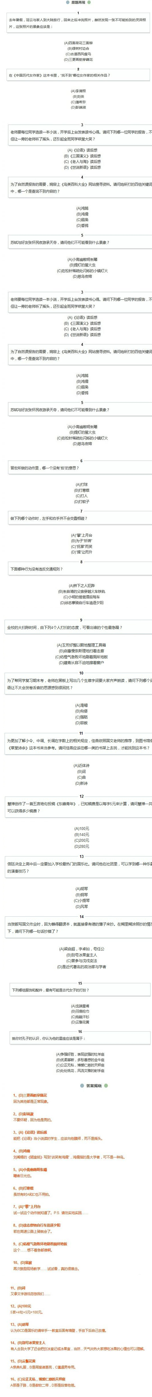 网传台湾初三语文试卷！据说93%的大陆孩子得0分1