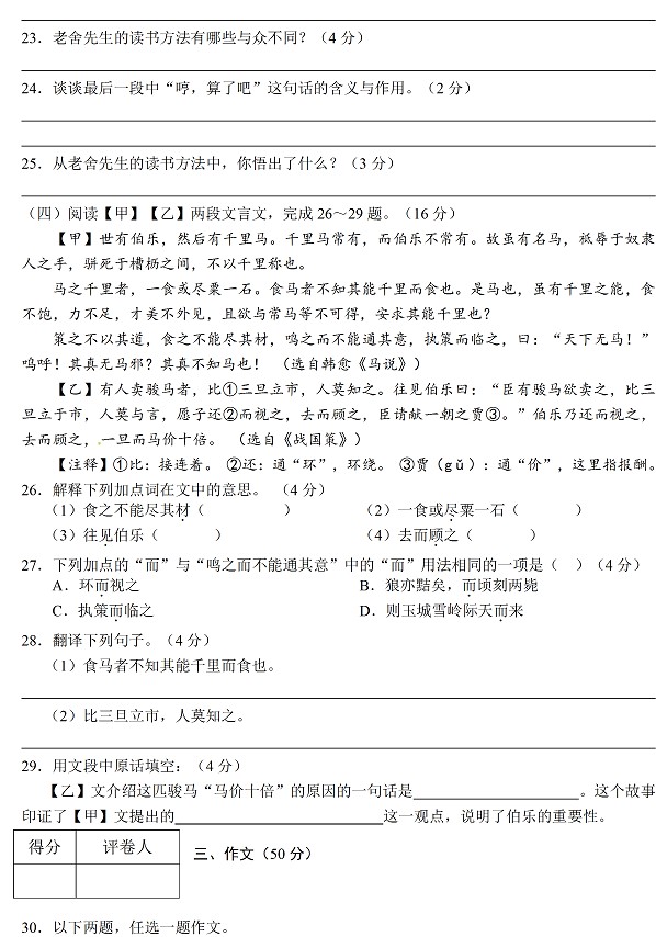 重庆市沙坪坝区20166