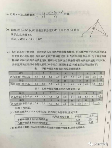 2017北京市西城区九年级数学一模测试4