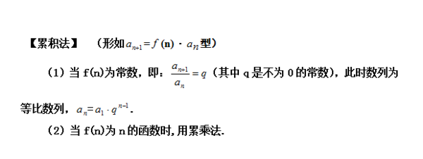 可能是最全的数列通项公式求法，干货满满！（三）2