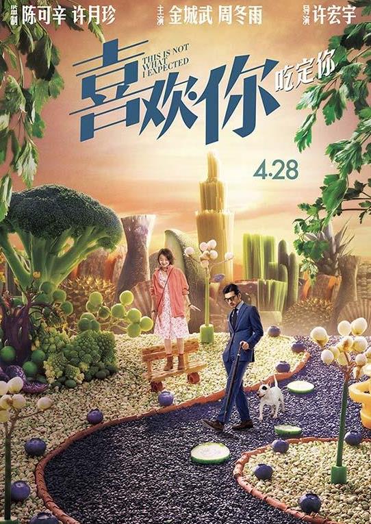 电影喜欢你结局如何1