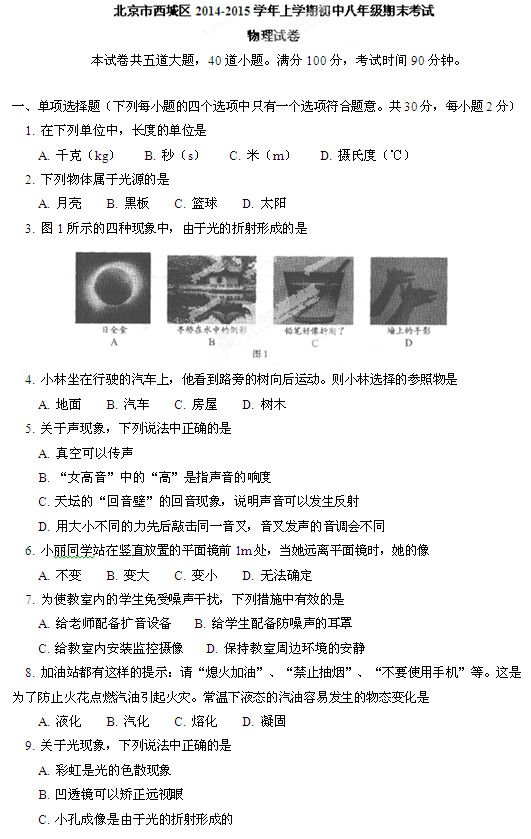 北京西城区1