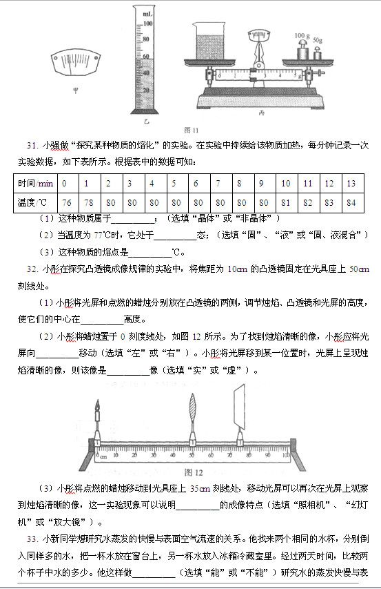 北京西城区6