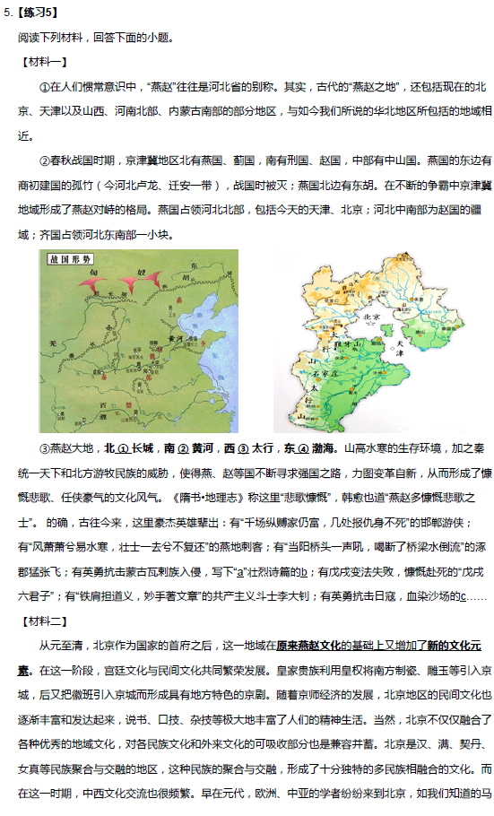 2017年北京中考语文模拟试题：文言文阅读题7