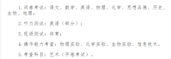 2017湖南邵阳中考考试时间：6月162
