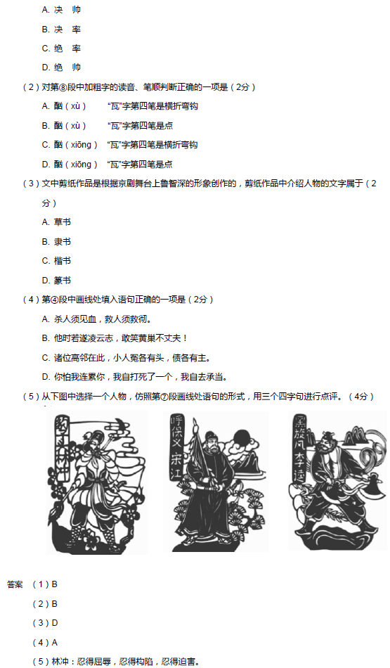 2017年北京中考语文模拟试题：文言文阅读题2
