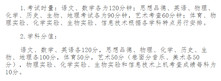 2017湖南邵阳中考考试时间：6月161