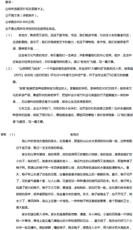 2017年北京中考语文模拟试题：文言文阅读题14