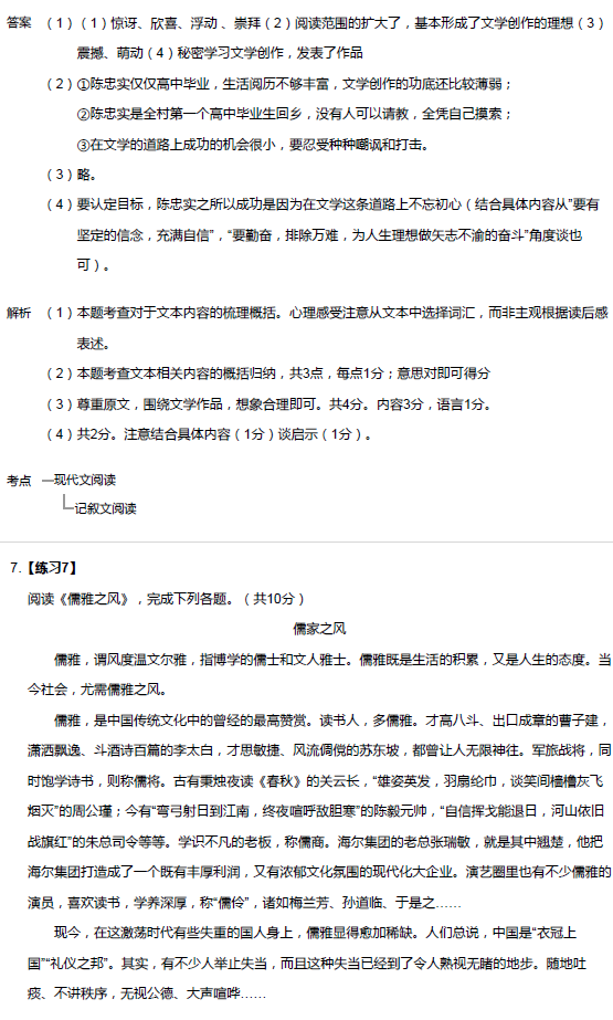 2017年北京中考语文模拟试题：文言文阅读题11