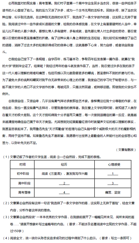 2017年北京中考语文模拟试题：文言文阅读题10