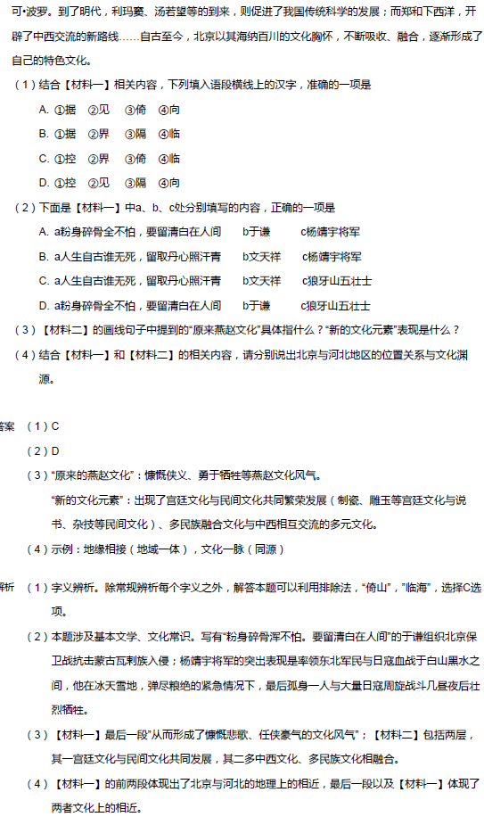 2017年北京中考语文模拟试题：文言文阅读题8