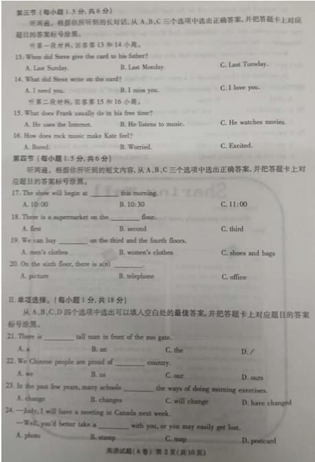 重庆2017中考英语试题及答案(A卷)2