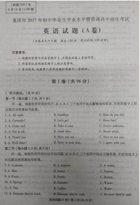 重庆2017中考英语试题及答案(A卷)1