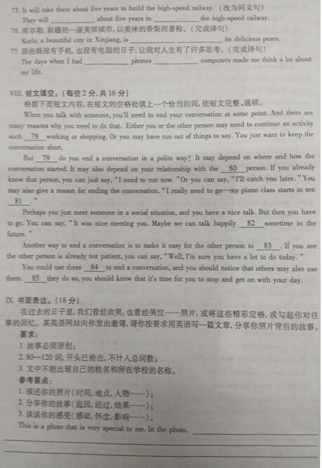 重庆2017中考英语试题及答案(A卷)10
