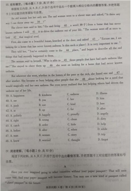 重庆2017中考英语试题及答案(A卷)4