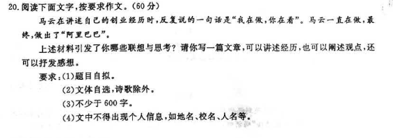 2017年浙江台州中考作文题目1