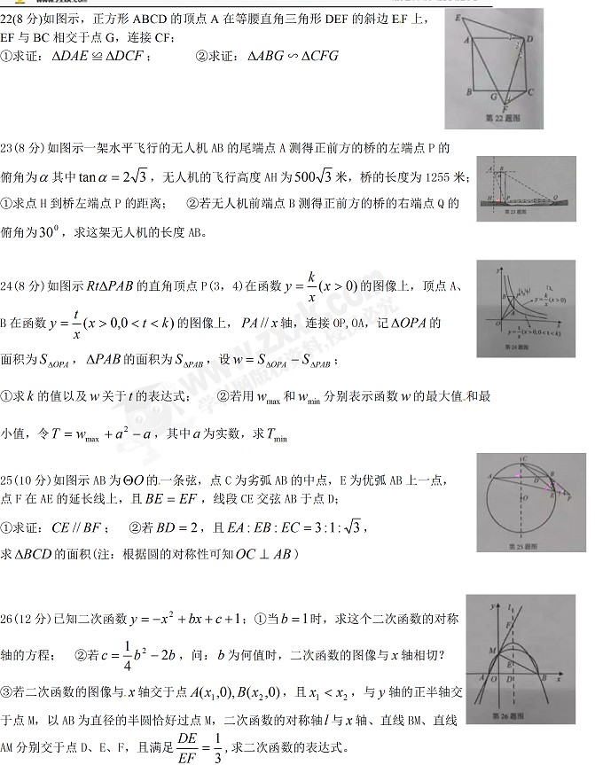 湖南株洲2017年中考数学试题3