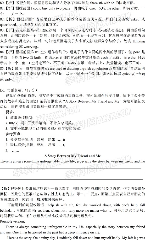 重庆2017年中考英语试题B卷及参考答案13