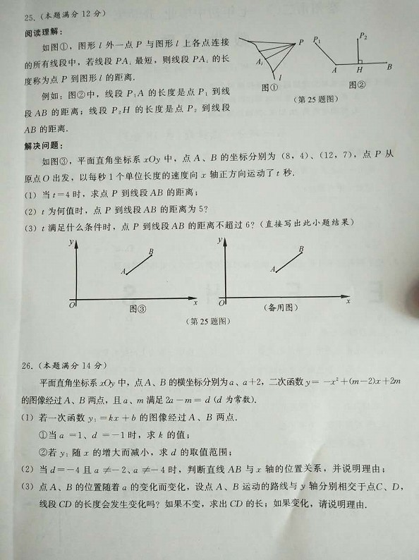 江苏省泰州市2017年中考数学试题12