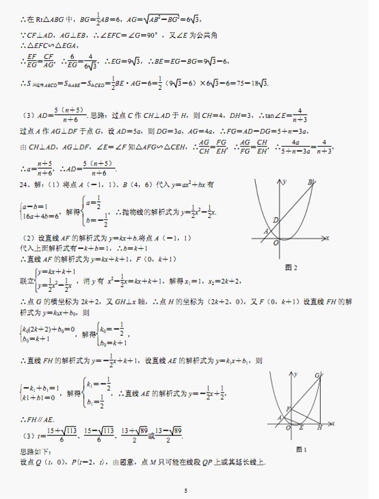 湖北武汉2017年中考数学试题及答案9