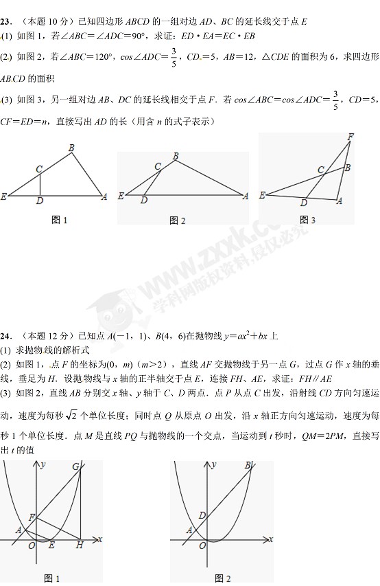 湖北武汉2017年中考数学试题及答案4