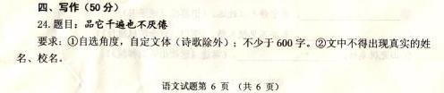 2017山东威海中考作文题目：品它千遍也不厌倦1