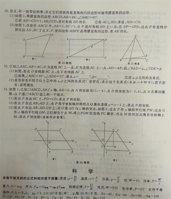 2017年浙江义乌中考数学试题及答案4