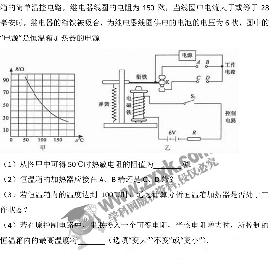 2017浙江中考物理试题及答案5