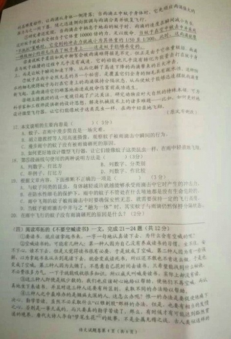 湖南省湘西土家族苗族自治州2017年中考语文试题及答案4