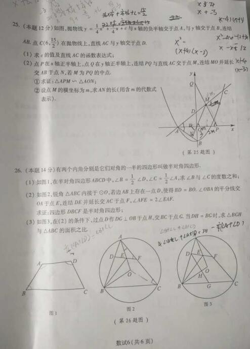 浙江宁波2017中考数学试题及答案6