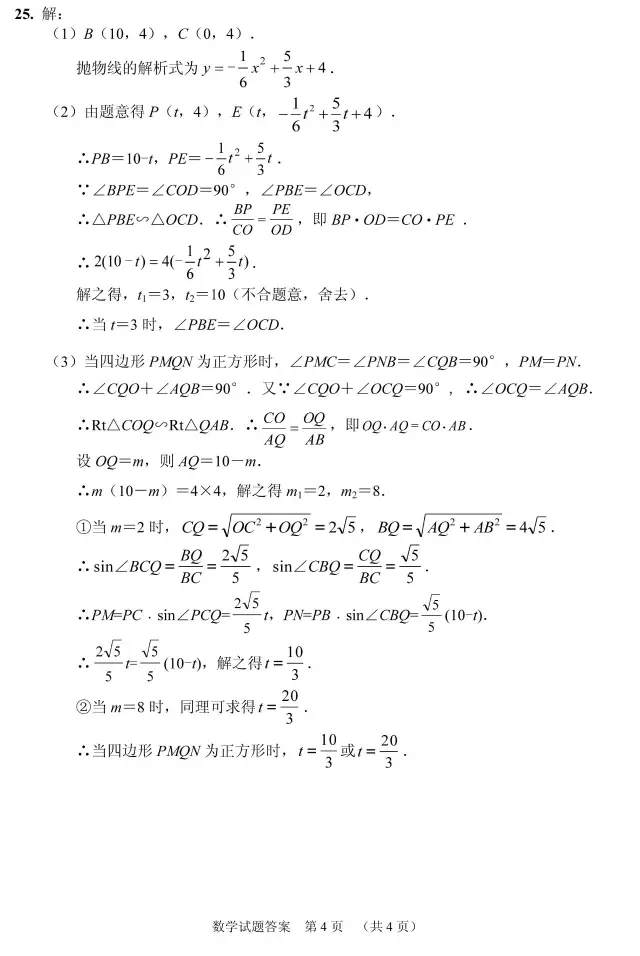 湖北襄阳2017年中考数学试题及答案8