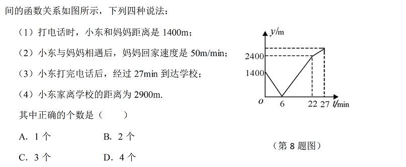 2017湖北鄂州中考数学试题3