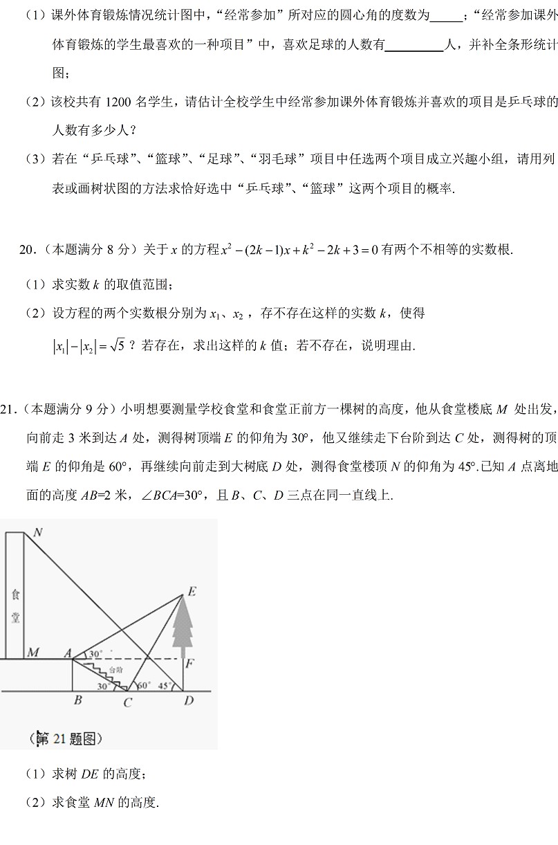 2017湖北鄂州中考数学试题6
