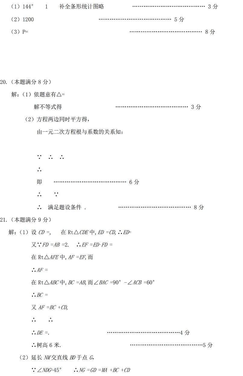 2017湖北鄂州中考数学试题10