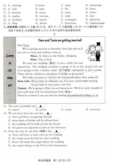 浙江湖州2017中考英语试题及答案3