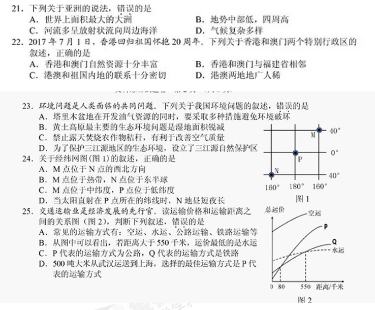 2017湖北襄阳中考地理试题及答案1