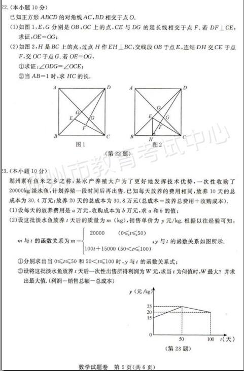 浙江湖州2017中考数学试题及答案5