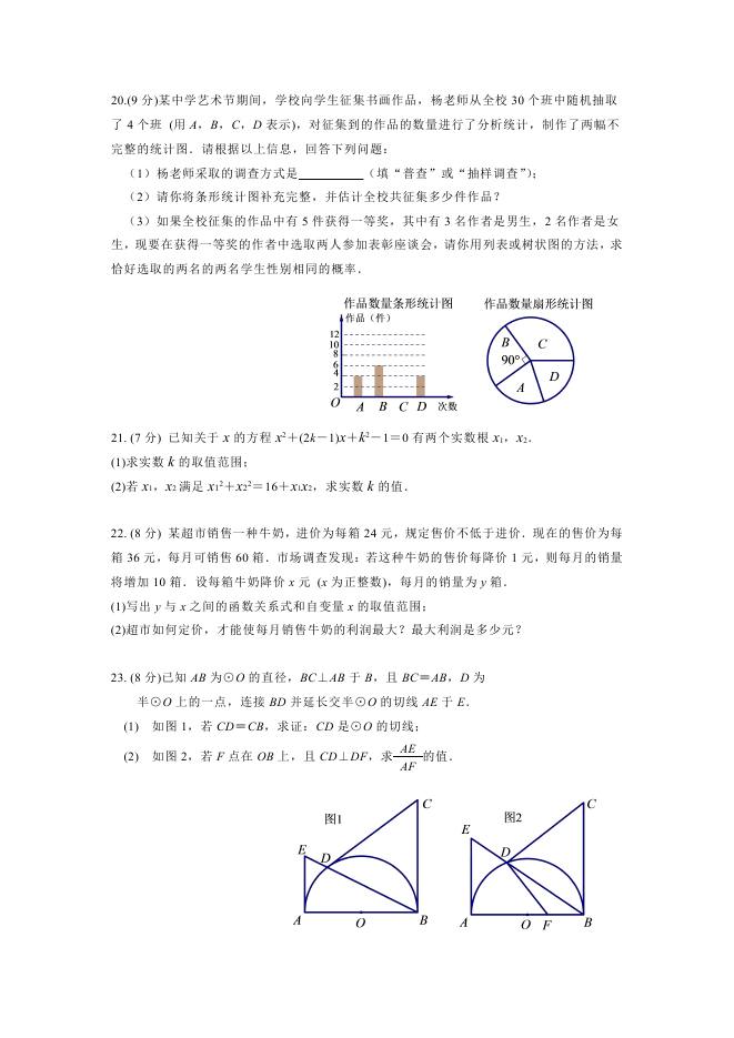 2017湖北十堰中考数学试题及答案3