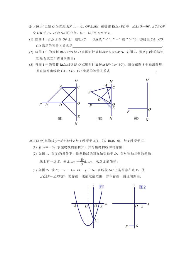 2017湖北十堰中考数学试题及答案4