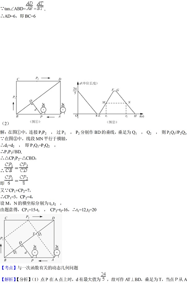 2017年苏州中考数学试题及参考答案15