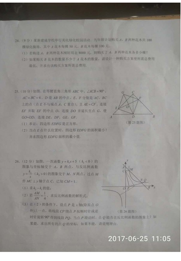 广西玉林及崇左2017年中考数学试题4