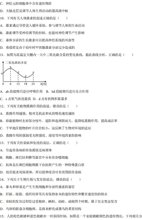 内蒙古呼和浩特2017年中考生物试题及参考答案3
