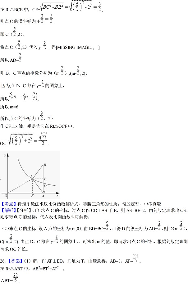 2017年苏州中考数学试题及参考答案14