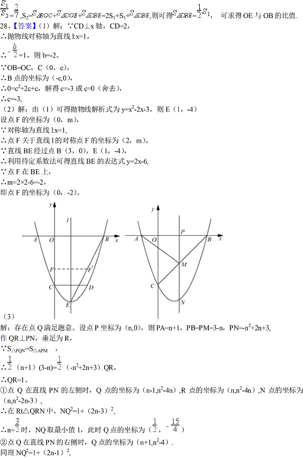 2017年苏州中考数学试题及参考答案17