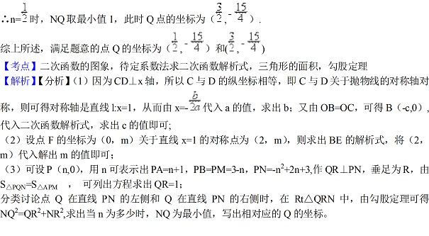 2017年苏州中考数学试题及参考答案18