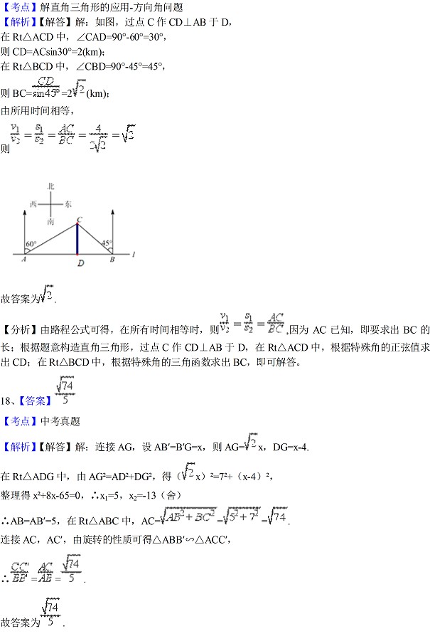 2017年苏州中考数学试题及参考答案11